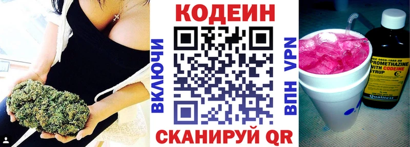 Кодеин Purple Drank Орлов