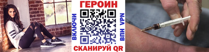 купить наркотик  Орлов  Героин гречка 