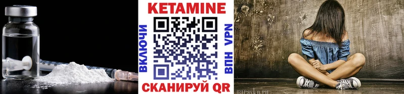 Кетамин ketamine  как найти наркотики  Орлов 