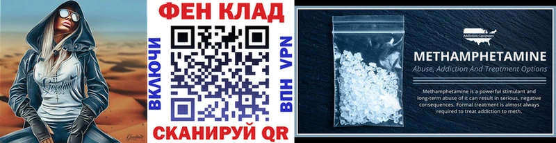 МЕТАМФЕТАМИН Декстрометамфетамин 99.9%  блэк спрут онион  Орлов 